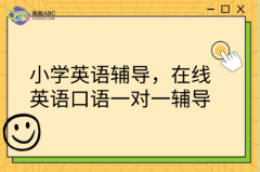 С�W(xu��)Ӣ�Z(y��)�o��(d��o)���ھ�Ӣ�Z(y��)���Z(y��)һ��(du��)һ�o��(d��o)