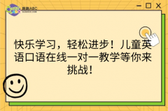 �옷�W(xu��)��(x��)���p���M(j��n)������ͯӢ�Z���Z�ھ�һ��һ�̌W(xu��)���������(zh��n)��