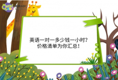 Ӣ�Zһ��һ�����XһС�r���r����Ξ���R����