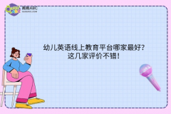 �׃�Ӣ�Z(y��)��(xi��n)�Ͻ���ƽ�_(t��i)�ļ���ã��@�׼��u(p��ng)�r(ji��)���e(cu��)��