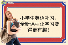 С�W��Ӣ�Z�a����ȫ���n��׌�W��׃�ø���Ȥ��